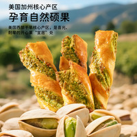 加州开心果棒添加黄油开心果椰丝独立包装香酥可口解馋小零食