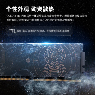七彩虹DDR4 3200 8G马甲条天蝎座台式机电脑游戏内存条DDR5 16G