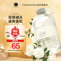 玉肌 玉之肌 栀子花香无硅油洗发水 540ml