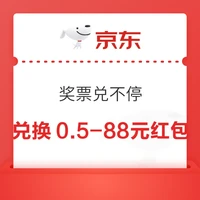 今日好券|7.1上新：周二好券速领！京东抽8元无门槛红包，京东领4-3元外卖叠加券！