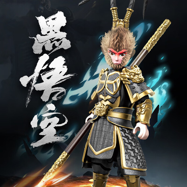 尚韵 SHANGYUN 黑神话悟空 齐天大圣拼装积木人偶（黑悟空1119）