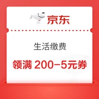 今日好券|7.1上新：周二好券速领！京东抽8元无门槛红包，京东领4-3元外卖叠加券！