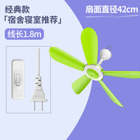 中联 FG10-42U 吊扇