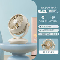 美的 电风扇台式风扇家用小型便携迷你台扇涡轮桌面空气循环扇
