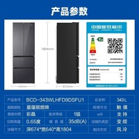 海尔 Haier 冰箱343升法式多门黑金净味风冷无霜变频
