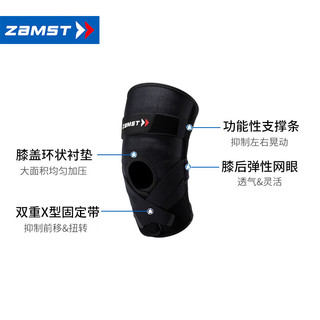 赞斯特（ZAMST）专业运动护膝篮球排球足球羽毛球滑雪半月板韧带损伤防护关节 1只装 【左右通用】 3L 【大腿周长52-56cm】