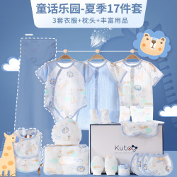 KT 酷童拉米新生婴儿衣服礼盒夏季套装童话乐园蓝色17件套 59cm 适合0-3个月丨A类纯棉