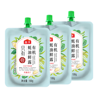 海天蚝油 有机蚝油鲜露 零添加蚝油 烧烤蘸料火锅炒菜耗油 调味品 【尝鲜装】