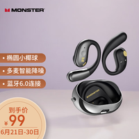 魔声 Open Ear AC360小椰球真无线蓝牙耳机旋转式挂耳式通话降噪运动商务长续航手机通用 曜石黑