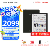 JDRead MEEBOOK M8C 7.8英寸彩色墨水屏电子书阅读器 电磁手写 高刷智能便携阅读彩屏电纸书电子纸