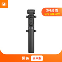 小米 Xiaomi 手机三脚架网红直播支架家用教学桌面一体式蓝牙遥控三脚支架自拍拍照抖音三角架子 适用于苹果华为自拍杆