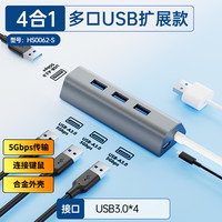 阿卡西斯 ACASIS typec拓展坞USB扩展器笔记本多功能桌面扩展坞多接口网线HDMI供电转换器macbook雷电4延长扩展器