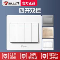 公牛 四开开关 四位电灯开关 家用墙壁四联开关面板 四开双控开关