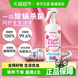 KINBATA 除螨喷雾300g