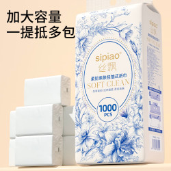 丝飘 悬挂式抽纸家用实惠装整箱装纸巾厕纸面巾纸卫生纸批发Q 1000张*10提