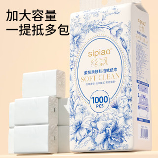 丝飘 悬挂式抽纸家用实惠装整箱装纸巾厕纸面巾纸卫生纸批发Q 1000张*10提
