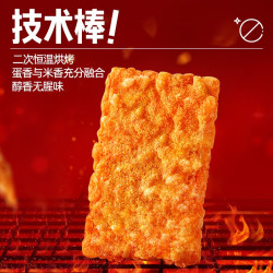 粮悦 蟹香蛋黄锅巴 165g*2盒