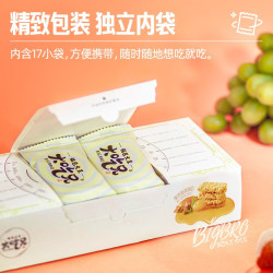 粮悦 大吃兄  蟹香蛋黄锅巴 165g*2盒