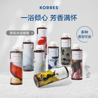 KORRES 珂诺诗 大师香氛系列沐浴露啫喱250ml