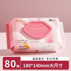 圣贝恩 sepeon 婴儿湿巾手口专用带盖湿纸巾儿童婴幼新生儿湿巾纸加厚大包实惠装