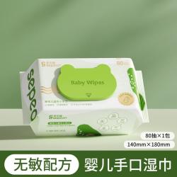 圣贝恩 sepeon 湿巾婴儿手口专用80抽加厚湿巾纸新生儿童宝宝湿纸巾家用大包实惠