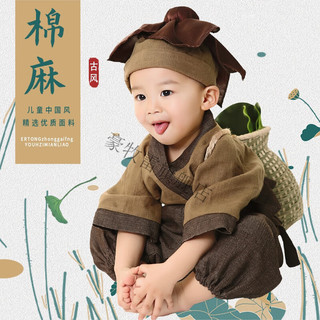 豪牧雷新生儿小和尚衣服儿童汉服男童僧袍宝宝搞笑婴儿黑神话小弥勒佛演 锄禾棉麻款（贈三字经） 140cm