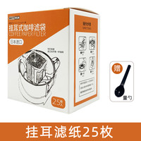 ABF V60扇形咖啡滤纸 100片 101本色