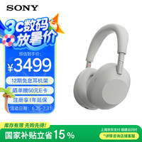 索尼 SONY WH-1000XM6 双芯超旗舰头戴式降噪耳机 蓝牙耳机  铂金银