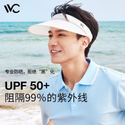 VVC 遮阳帽夏季男女同款拼色防紫外线透气空顶帽款防晒帽 简约白
