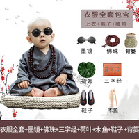 豪牧雷新生儿小和尚衣服儿童汉服男童僧袍宝宝搞笑婴儿黑神话小弥勒佛演 灰色和尚服+背篓+木鱼+鞋子+三字 80cm