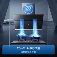 海尔 Haier CXW-219-E900C6JS 顶侧双吸油烟机