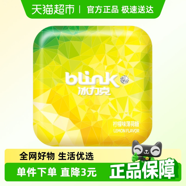 88VIP：冰力克 柠檬味薄荷糖 15g 铁盒