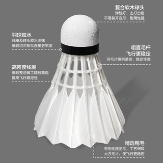 京东京造 定音三星羽毛球单筒6只装 复合软木鸭毛球 娱乐高性价比耐打