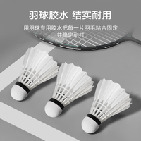 京东京造 定音三星羽毛球单筒6只装 复合软木鸭毛球 娱乐高性价比耐打