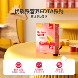  Pedelight/葆迪乐 强化铁 儿童铁滴剂  正常规格 橙味