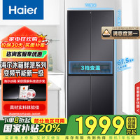 海尔 Haier BCD-401WLHTDEDSDU1 风冷十字对开门冰箱 401L 墨玉银
