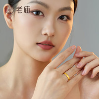 老庙对戒足金宽面固口戒指男女情侣款结婚三金对戒礼物 男戒/