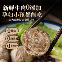 潮味陈 手打手工 牛筋丸