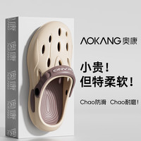 奥康(Aokang)男士洞洞鞋夏季踩屎感防滑外穿厚底eva防臭拖鞋户外开车沙滩凉鞋