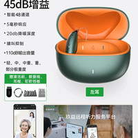 jiuyee 玖益助听器老人专用重度耳聋耳背无线蓝牙耳机包邮