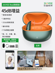 jiuyee 玖益助听器老人专用重度耳聋耳背无线蓝牙耳机包邮