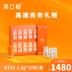 燕口福 即食燕窝 1.5克*10份 礼盒装