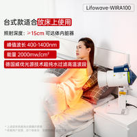 普门科技 Lifotronic 红外线理疗灯医专用治疗仪德国威伐光医用烤灯理疗器家用