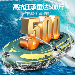 浴佳美皮划艇充气船橡皮艇加厚冲锋舟皮艇钓鱼下网漂流气垫野钓小船 皮筏艇【双人+充气泵+救生衣】