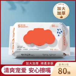 圣贝恩 sepeon 婴儿湿巾纸新生宝宝幼儿童手口屁专用家庭实惠大包