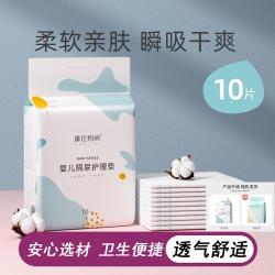 琳达妈咪 10片婴儿一次性隔尿垫宝宝尿垫巾新生儿护理垫防水儿童床垫单