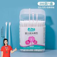 亲箩 dearlov 婴儿棉签新生儿耳鼻小棉签宝宝盒装棉签细轴棉棒200支/1000支