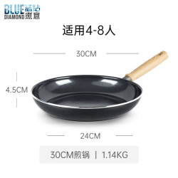 BLUE DIAMOND 蓝钻煮意 不粘锅平底锅 平底煎锅 30cm