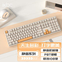 ikbc 有线键盘机械键盘  Z108 咖色 有线 静音轴