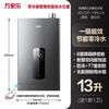 万家乐 超一级能效零冷水燃气热水器恒温家用静音天然气PL5 新品